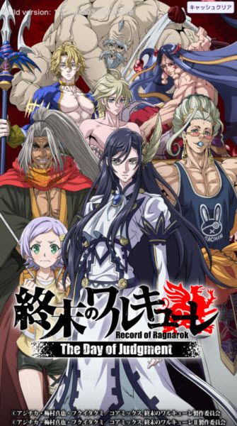 终末的女武神审判之日 终末的女武神审判之日