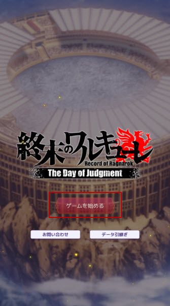 终末的女武神审判之日 终末的女武神审判之日