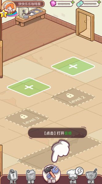 幸福甜点咖啡店最新版