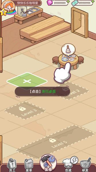 幸福甜点咖啡店最新版