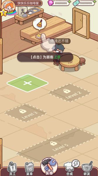 幸福甜点咖啡店最新版