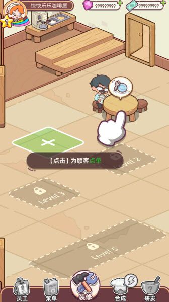 幸福甜点咖啡店最新版