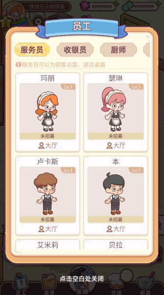 幸福甜点咖啡店最新版