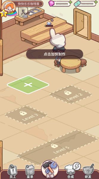 幸福甜点咖啡店最新版