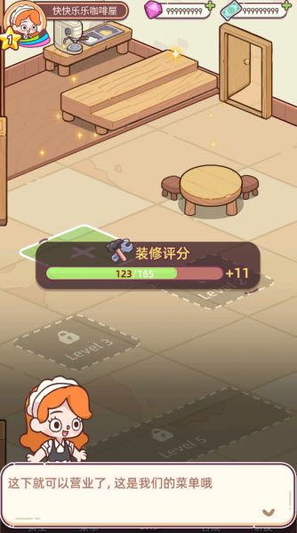 幸福甜点咖啡店最新版