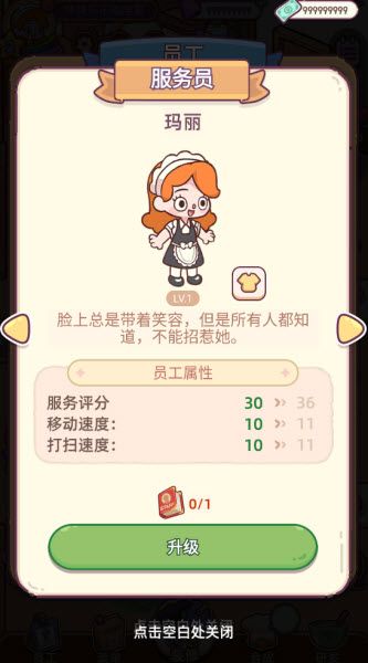 幸福甜点咖啡店最新版