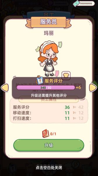 幸福甜点咖啡店最新版