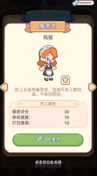 幸福甜点咖啡店最新版