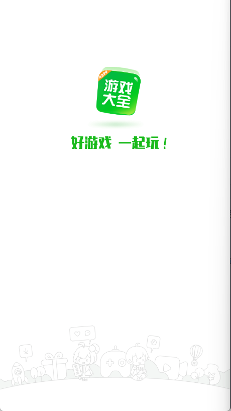 4399游戏盒安卓版 4399游戏盒安卓版