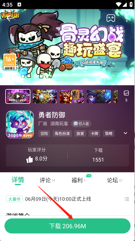 4399游戏盒安卓版 4399游戏盒安卓版