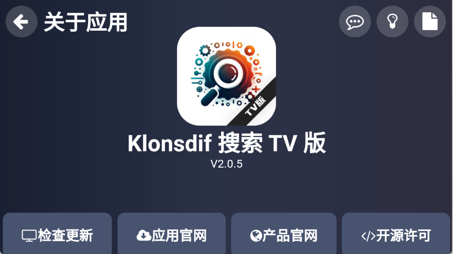 Klonsdif搜索TV版安卓版 Klonsdif搜索TV版安卓版