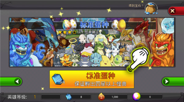 梦幻怪兽官方版