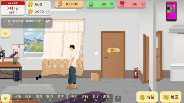 我独自生活最新版