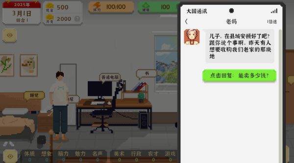 我独自生活最新版