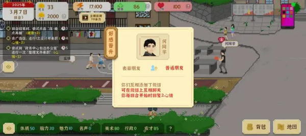 我独自生活最新版