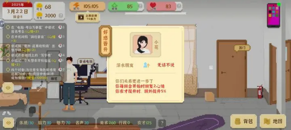我独自生活最新版