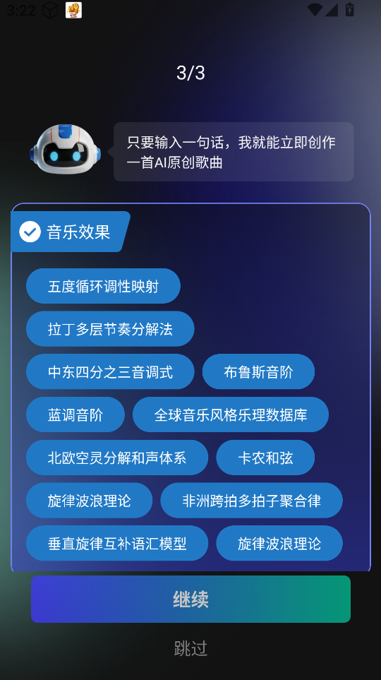 EchoAI一键成曲 EchoAI一键成曲
