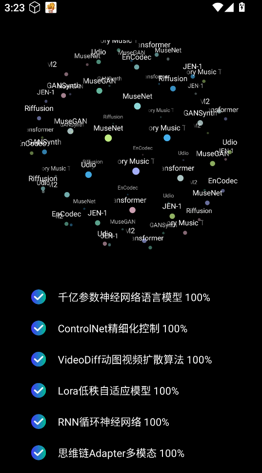 EchoAI一键成曲 EchoAI一键成曲