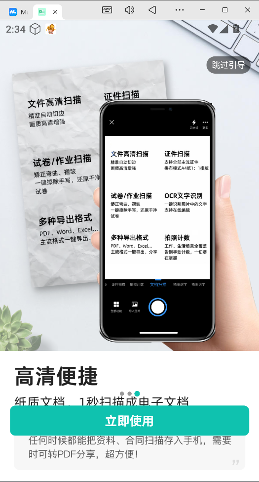 Excel全能王 Excel全能王