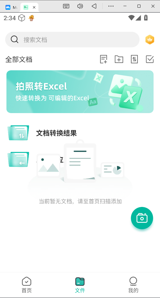 Excel全能王 Excel全能王