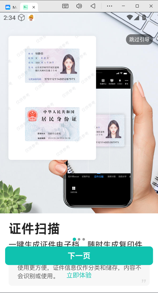 Excel全能王 Excel全能王