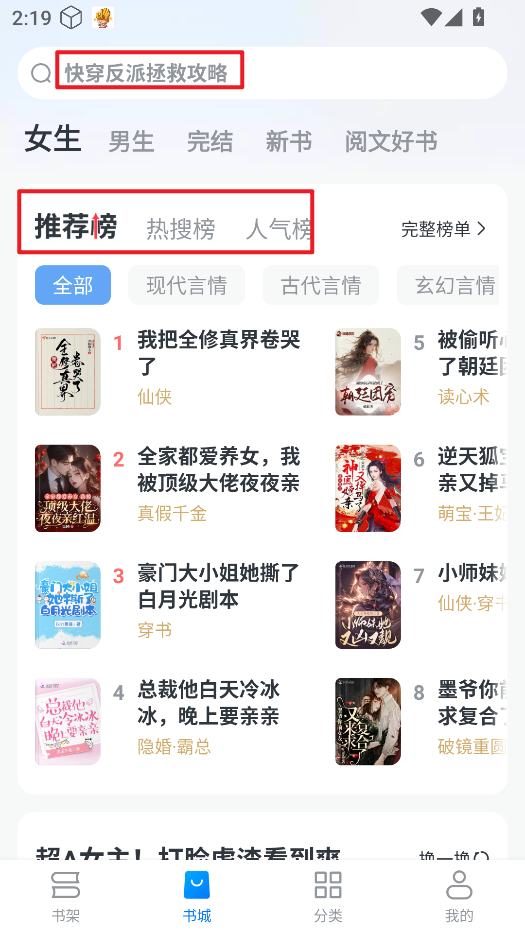 淘小说官方正版 淘小说官方正版