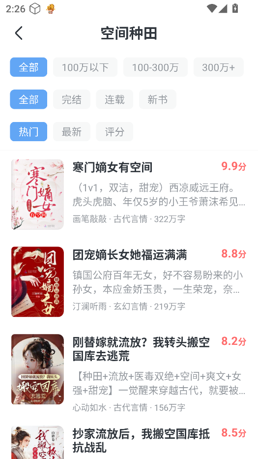 淘小说官方正版 淘小说官方正版