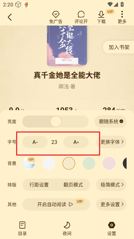 淘小说官方正版 淘小说官方正版