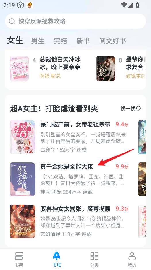 淘小说官方正版 淘小说官方正版