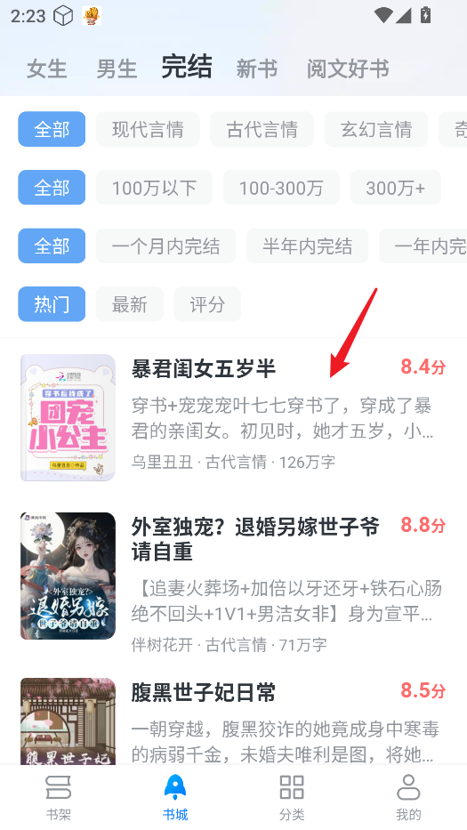 淘小说官方正版 淘小说官方正版
