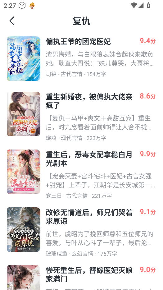 淘小说官方正版 淘小说官方正版