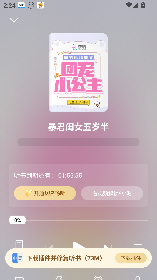 淘小说官方正版 淘小说官方正版