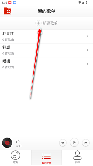 云音乐播放器免费版