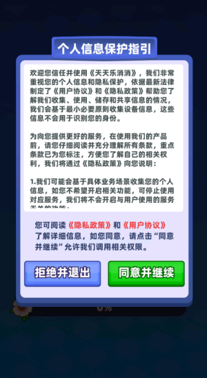 天天乐消消红包版