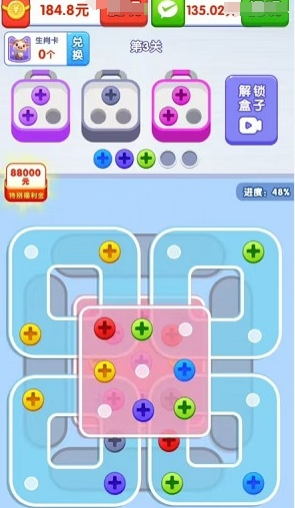 吉祥如意红包版