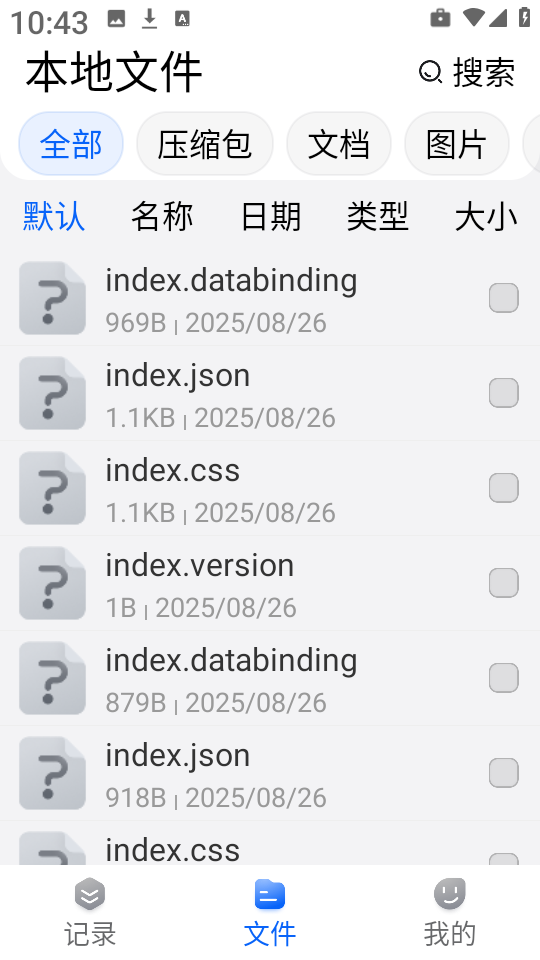 RAR解压工具 RAR解压工具