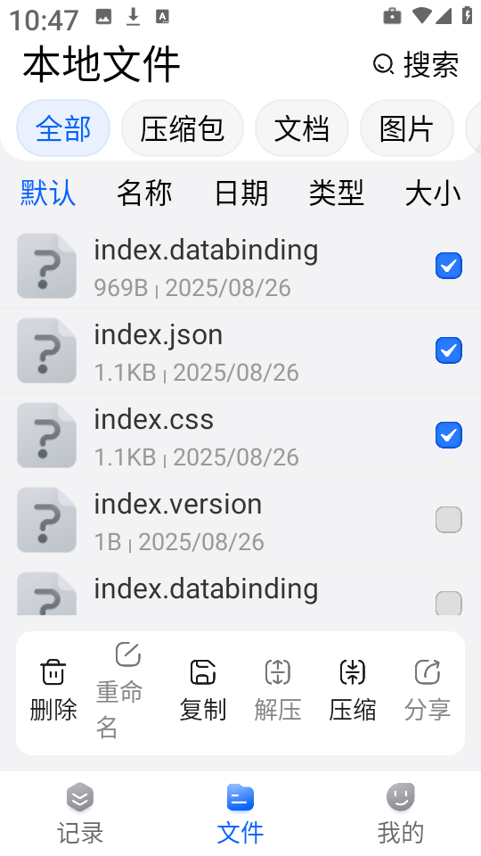 RAR解压工具 RAR解压工具