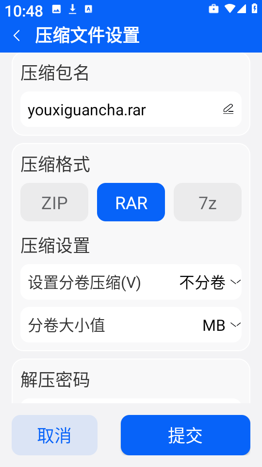 RAR解压工具 RAR解压工具