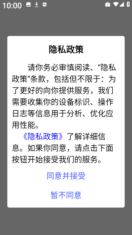 同城互动天气预报