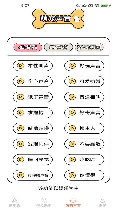 皮萌来电秀 皮萌来电秀