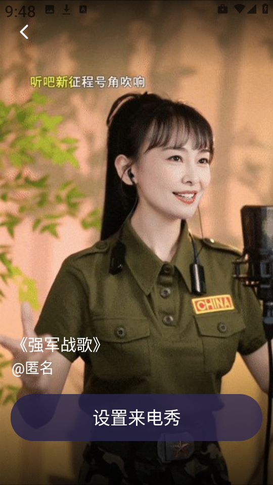 皮萌来电秀 皮萌来电秀