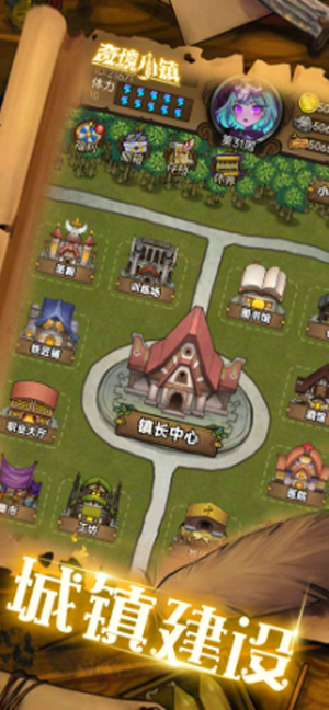 奇境小镇官方版游戏截图2