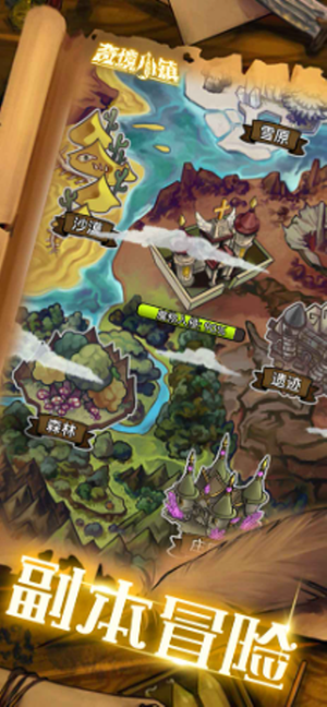 奇境小镇官方版游戏截图0