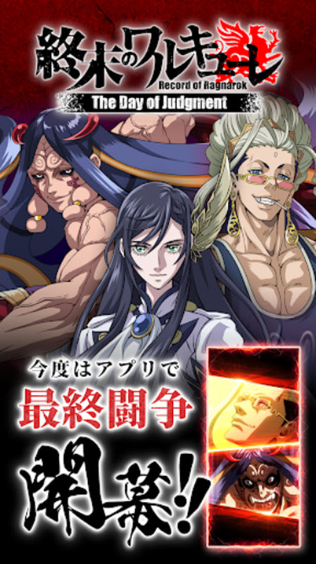 终末的女武神审判之日截图2