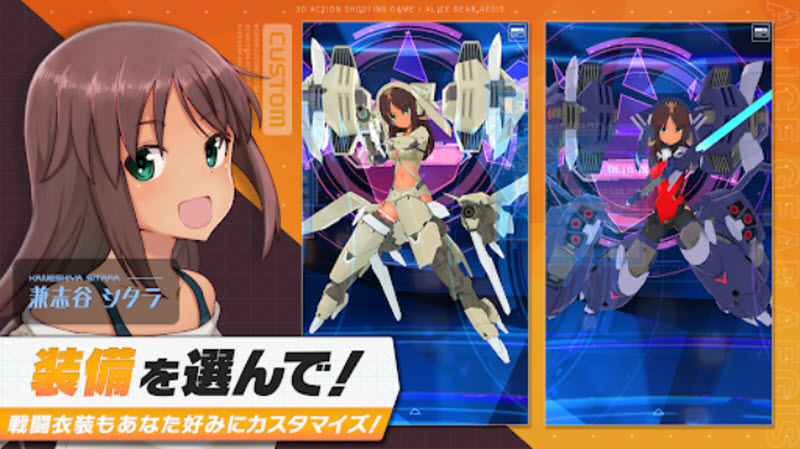 机战少女Alice截图1