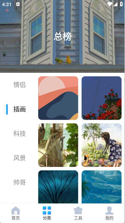 图片搜索神器截图0