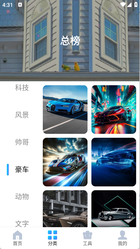 图片搜索神器截图4