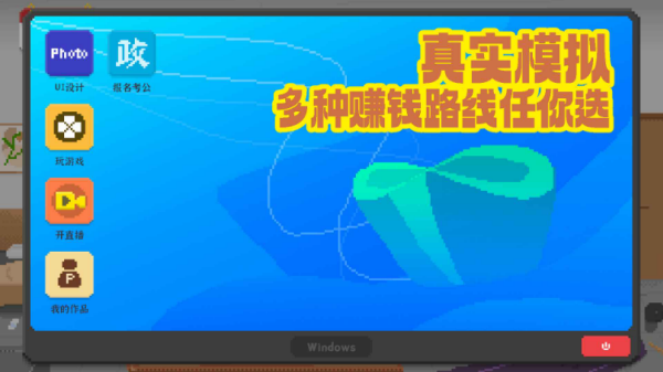 我独自生活最新版截图0