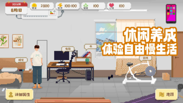 我独自生活最新版截图1