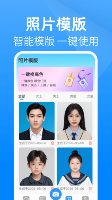 证件云管家截图1